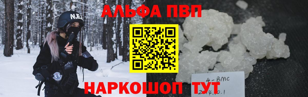 A-PVP мука Бузулук