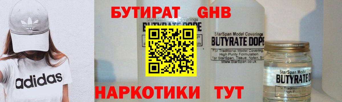 МЕТ  APVP СОЛЬ кристаллы  ТГК  МЕФ кристаллы  Канабис  Вход с VPN  ГАШИШ  МДМА  Бузулук  Кокаин 