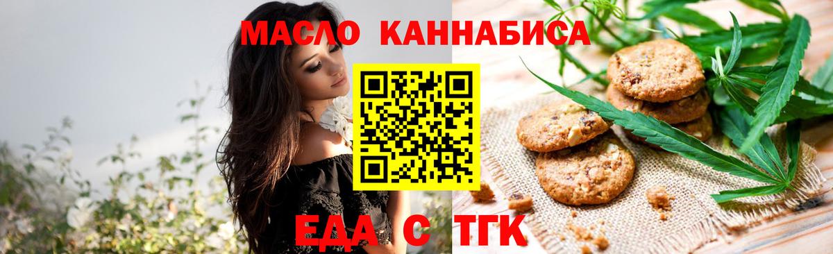 Бузулук  Cannafood марихуана  Вход с VPN 