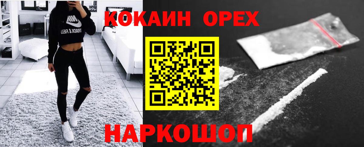 Бузулук  Cocaine Перу  КОКАИН VHQ  Вход с VPN 