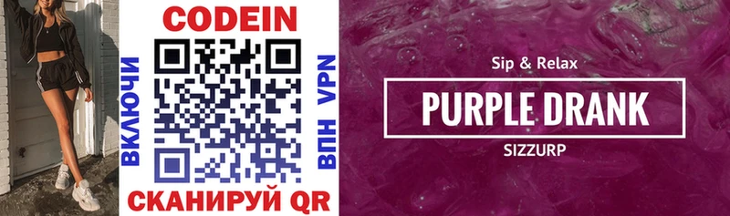 kraken ONION  Бузулук  Codein Purple Drank 