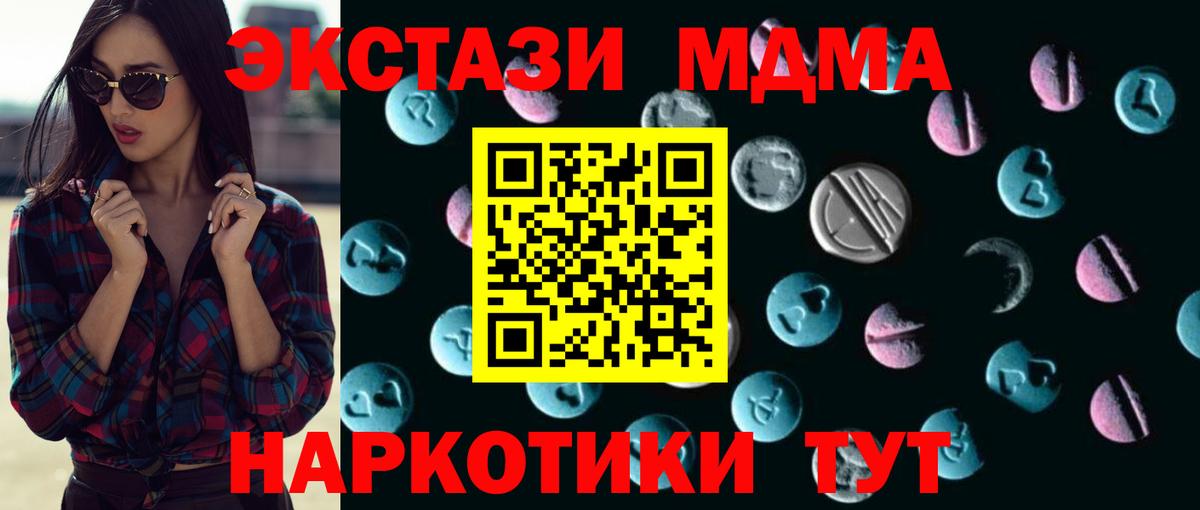 ЭКСТАЗИ диски Бузулук