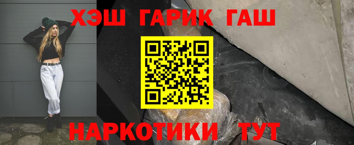 ГАШИШ гашик  Гашиш  цена наркотик  Бузулук  ГАШ Cannabis  Вход с VPN 