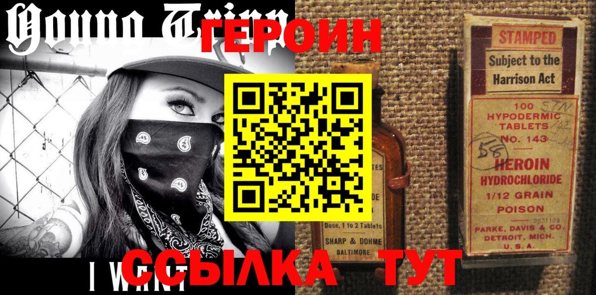 ГЕРОИН Heroin Бузулук
