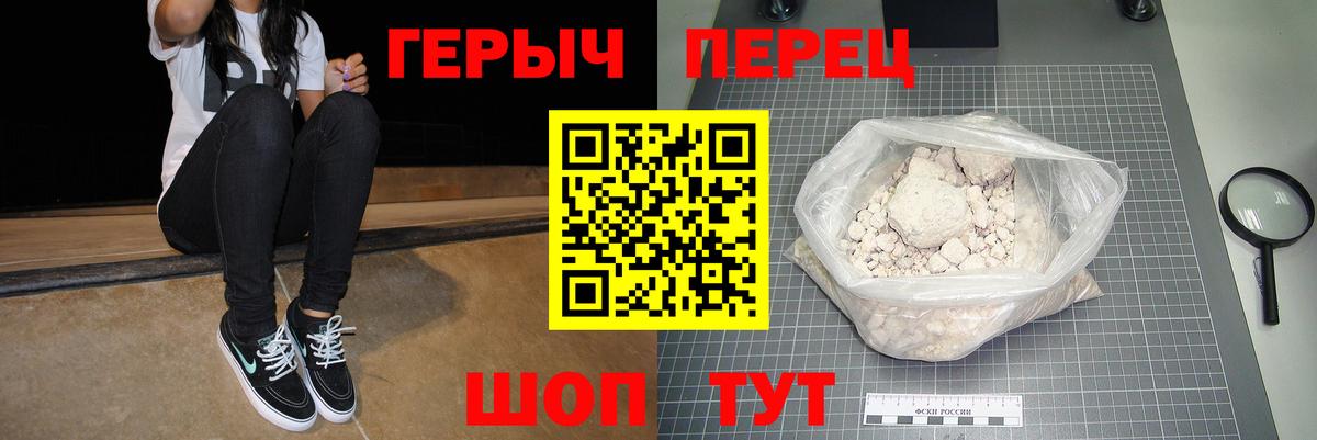 Героин Heroin  Героин  Бузулук  Вход с VPN 