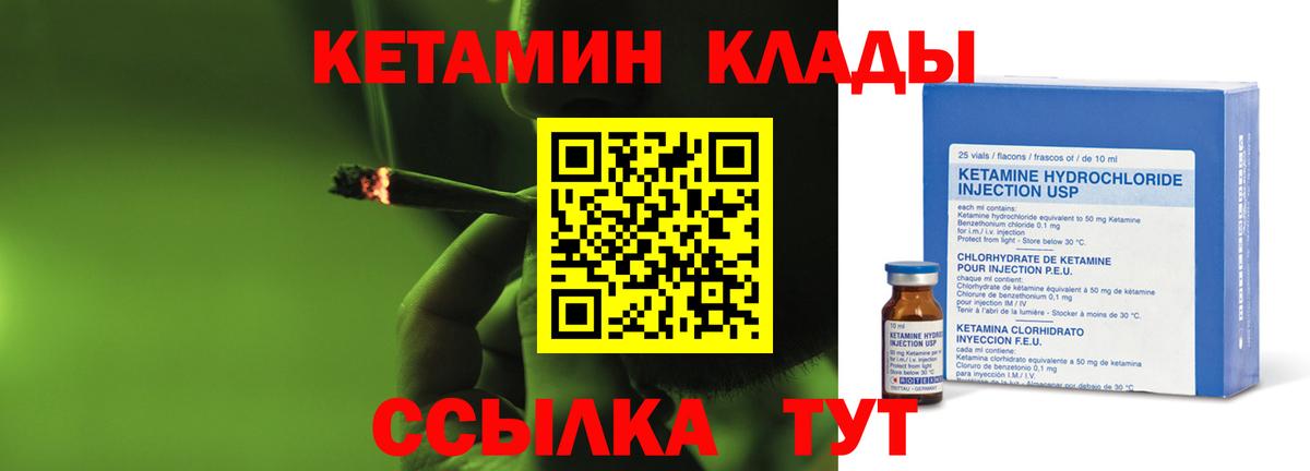 Бузулук  КЕТАМИН VHQ  Кетамин ketamine  Вход с VPN 