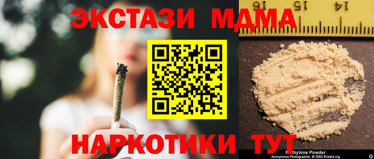 МДМА crystal  Вход с VPN  MDMA  Бузулук  МДМА кристаллы 