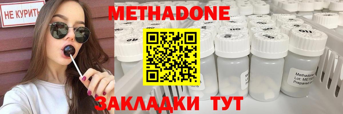 Метадон мёд  Метадон VHQ  Вход с VPN  Бузулук 