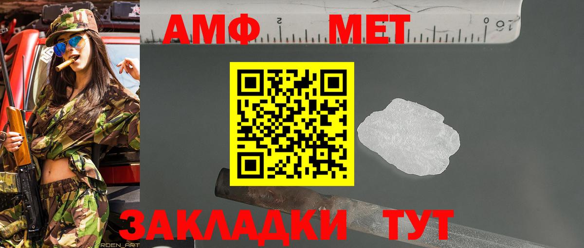 Первитин мет Бузулук