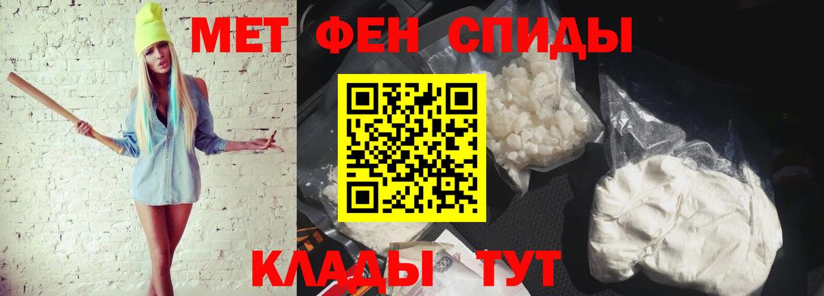 МЕТАМФЕТАМИН кристалл  Вход с VPN  Первитин  Бузулук 