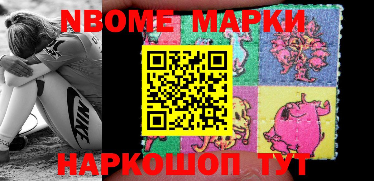 Марки N-bome 1,5мг  Марки N-bome 1,5мг  Бузулук  Вход с VPN 