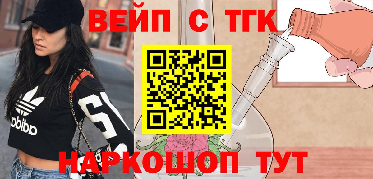 Дистиллят ТГК вейп с тгк Бузулук